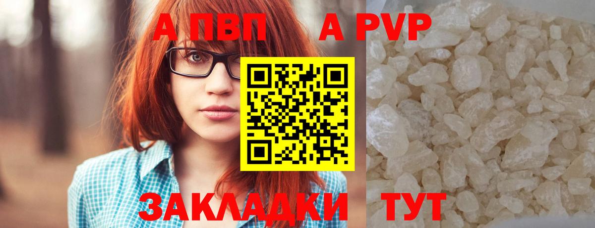 A-PVP кристаллы Каменск-Уральский