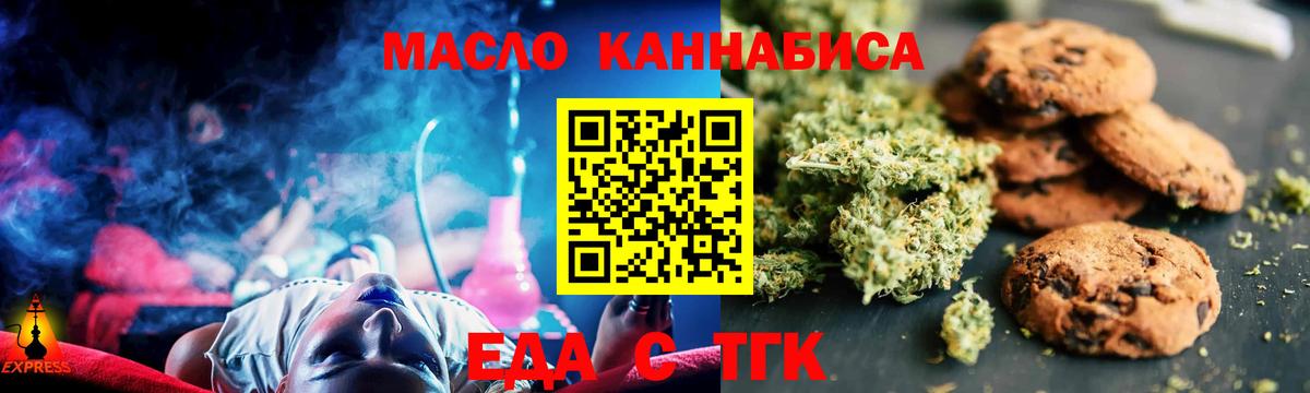 Cannafood марихуана Каменск-Уральский