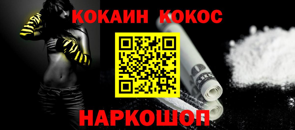 Кокаин Эквадор  Кокаин  Cocaine 97%  Каменск-Уральский  Вход с VPN 