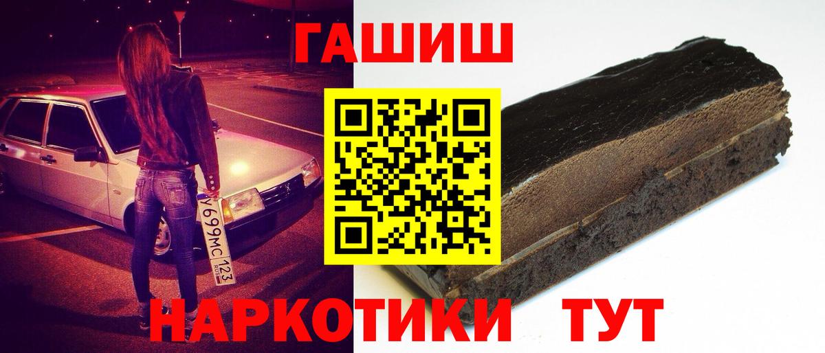 Гашиш 40% ТГК  Вход с VPN  Каменск-Уральский 