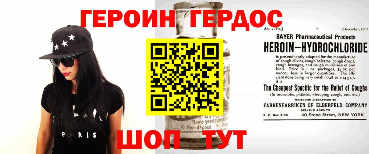 Каменск-Уральский  Героин гречка  ГЕРОИН  Вход с VPN 