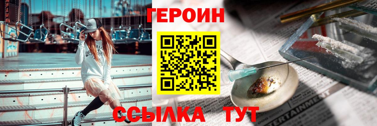 Героин Афган Каменск-Уральский