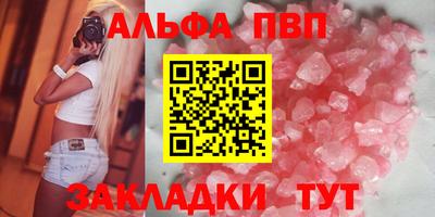 альфа пвп VHQ Кунгур