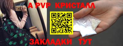 альфа пвп VHQ Кунгур