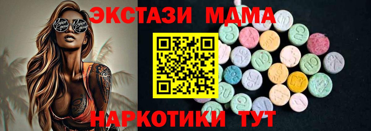 Каменск-Уральский  МДМА crystal  Вход с VPN  МДМА VHQ 