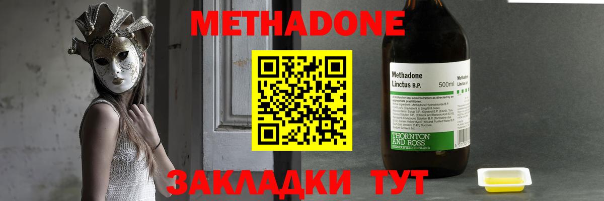 сайты даркнета официальный сайт  Метадон мёд  Метадон methadone  Вход с VPN  Каменск-Уральский 