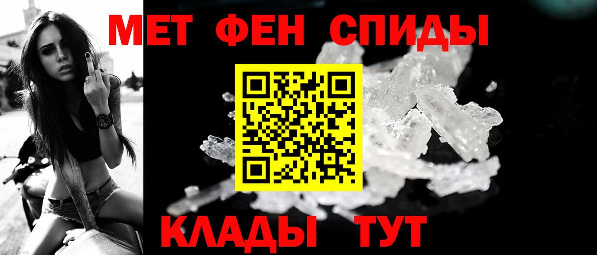 МЕТАМФЕТАМИН кристалл  Первитин  Каменск-Уральский  Вход с VPN 