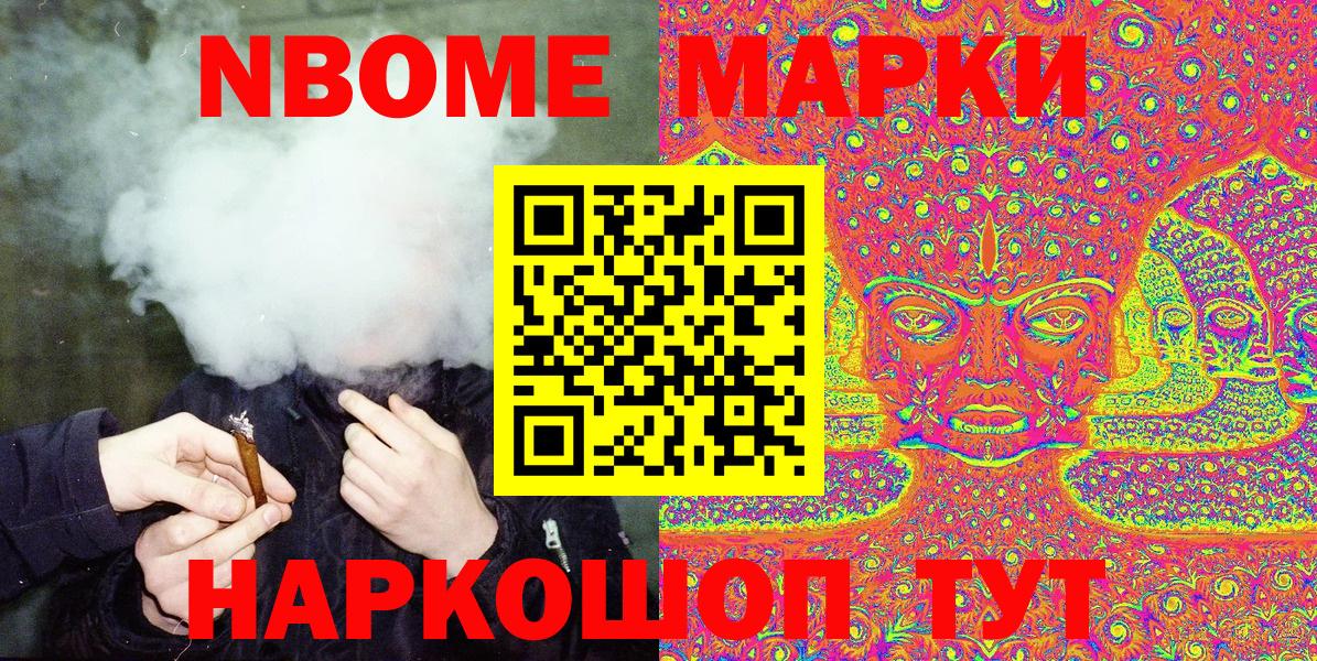 где продают   Вход с VPN  Каменск-Уральский  Марки NBOMe 1500мкг  Марки 25I-NBOMe 