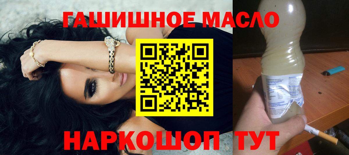 ТГК жижа  Вход с VPN  Каменск-Уральский  Дистиллят ТГК вейп с тгк 
